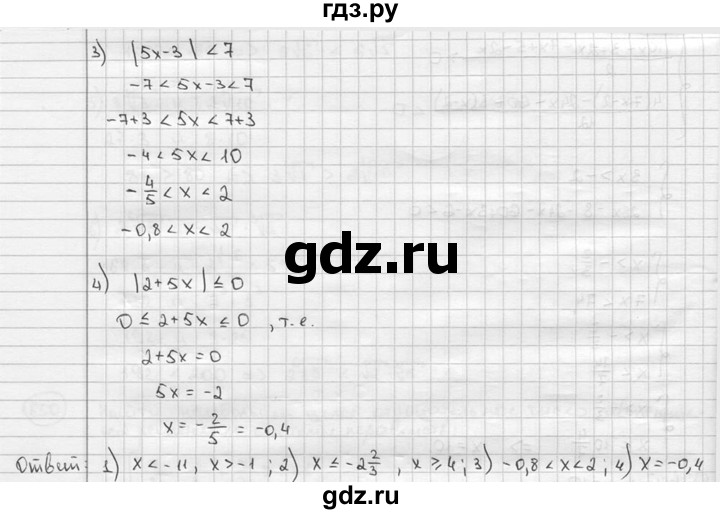 ГДЗ по алгебре 9 класс  Алимов   номер - 652, решебник