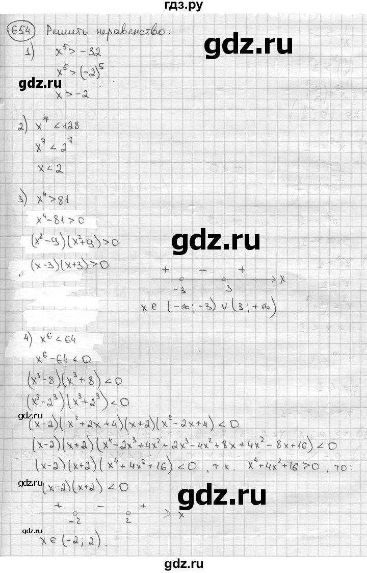 ГДЗ по алгебре 9 класс  Алимов   номер - 654, решебник