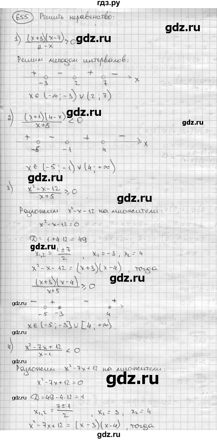ГДЗ по алгебре 9 класс  Алимов   номер - 655, решебник