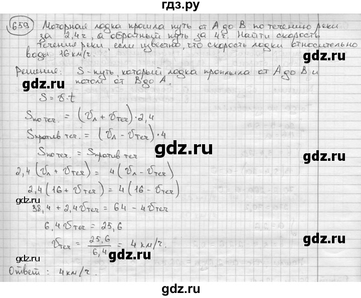 ГДЗ по алгебре 9 класс  Алимов   номер - 659, решебник