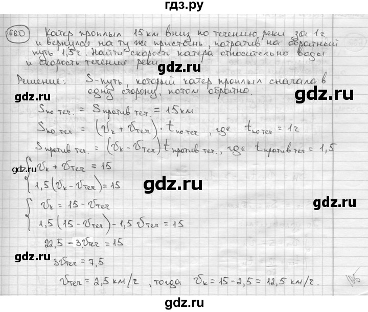 ГДЗ по алгебре 9 класс  Алимов   номер - 660, решебник