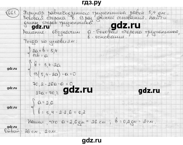 ГДЗ по алгебре 9 класс  Алимов   номер - 661, решебник