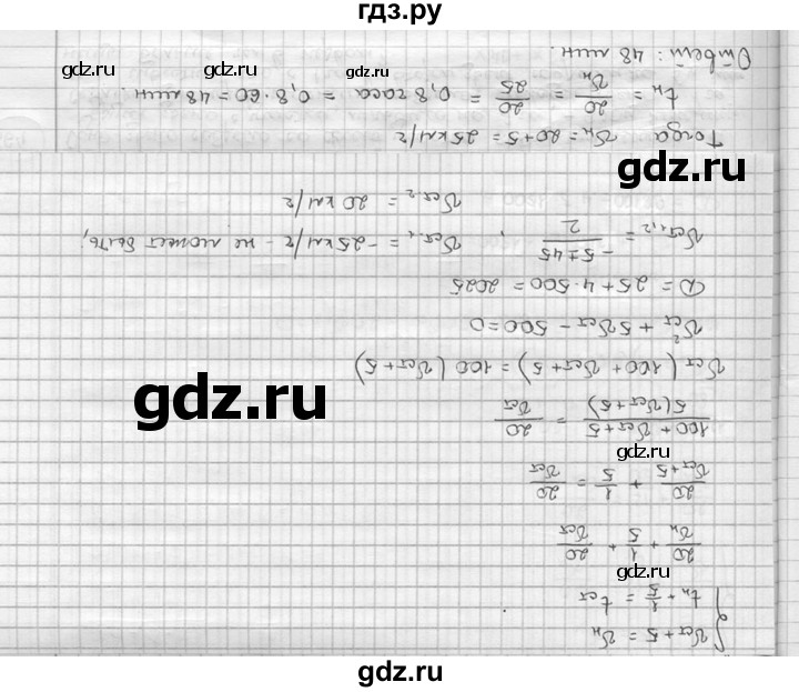 ГДЗ по алгебре 9 класс  Алимов   номер - 662, решебник