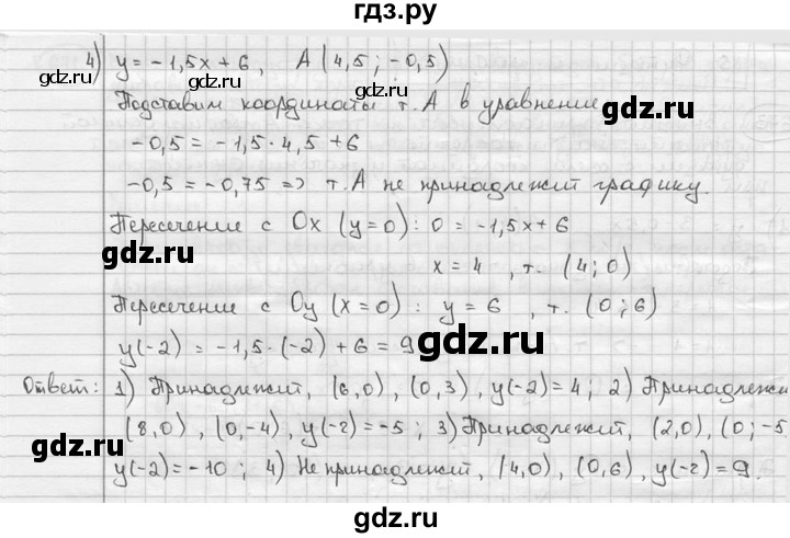ГДЗ по алгебре 9 класс  Алимов   номер - 673, решебник
