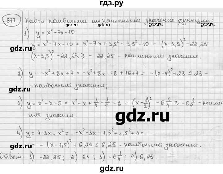 ГДЗ по алгебре 9 класс  Алимов   номер - 677, решебник