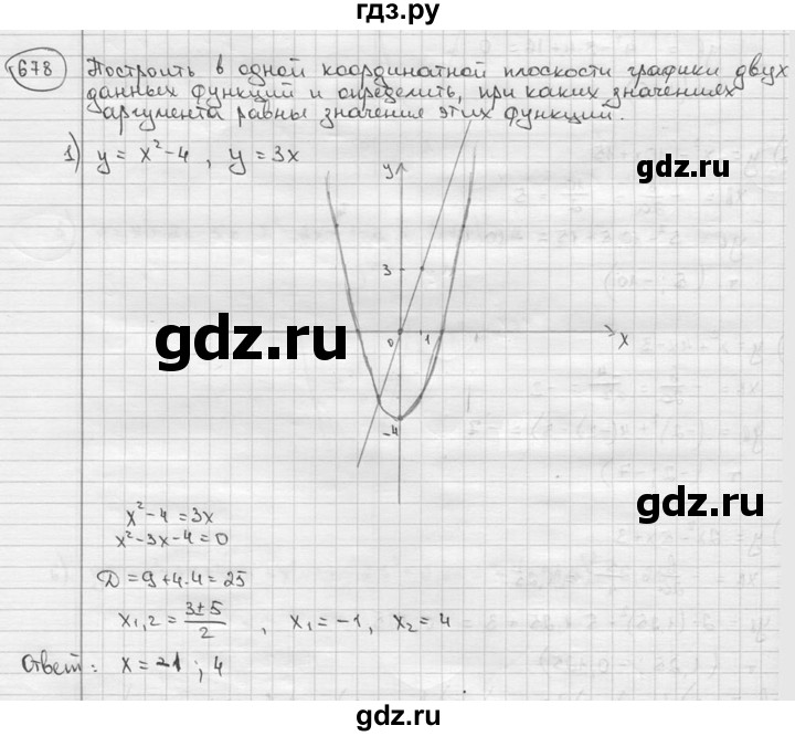 ГДЗ по алгебре 9 класс  Алимов   номер - 678, решебник