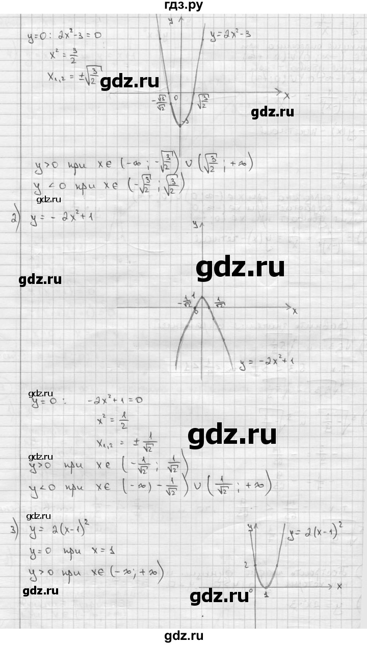 ГДЗ по алгебре 9 класс  Алимов   номер - 681, решебник