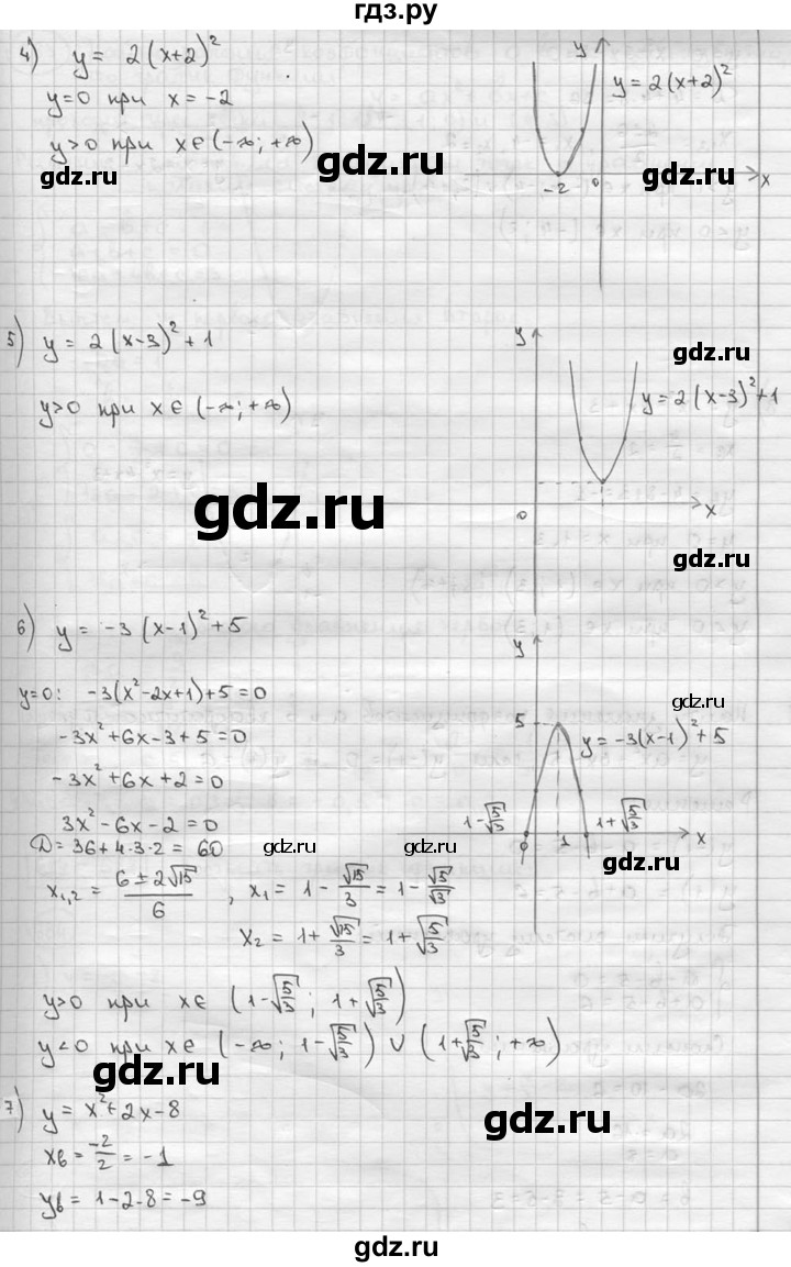 ГДЗ по алгебре 9 класс  Алимов   номер - 681, решебник