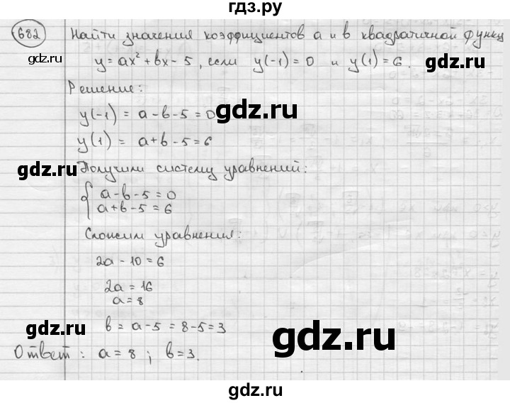 ГДЗ по алгебре 9 класс  Алимов   номер - 682, решебник