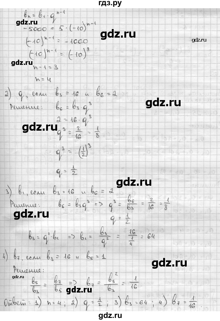 ГДЗ по алгебре 9 класс  Алимов   номер - 696, решебник