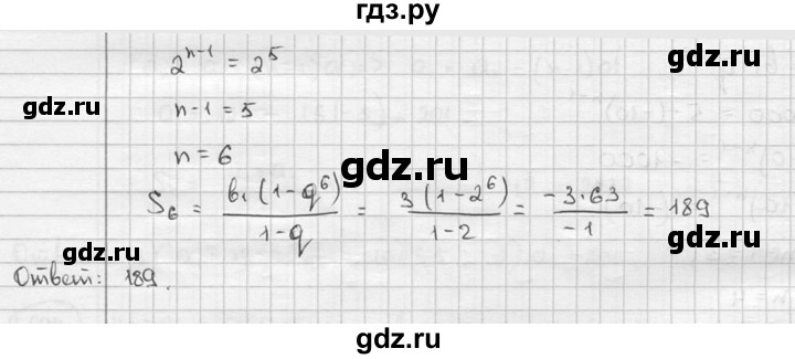 ГДЗ по алгебре 9 класс  Алимов   номер - 697, решебник