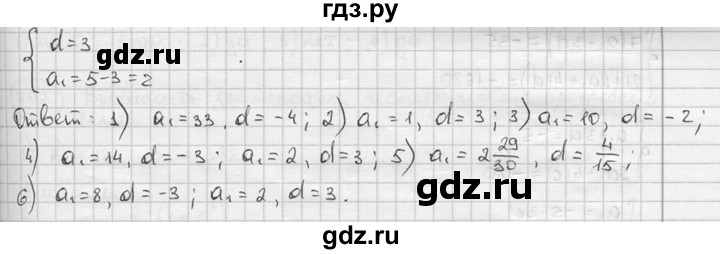 ГДЗ по алгебре 9 класс  Алимов   номер - 698, решебник