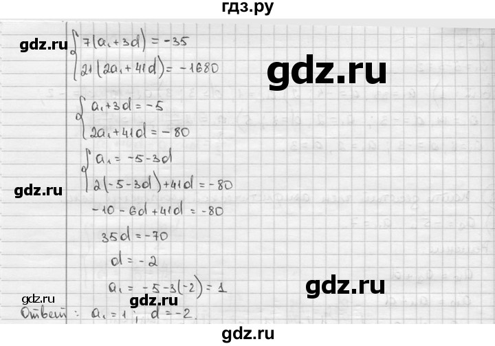 ГДЗ по алгебре 9 класс  Алимов   номер - 700, решебник