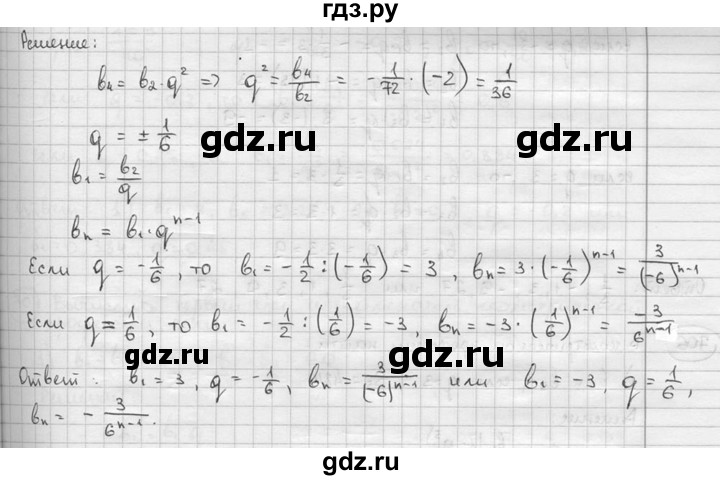 ГДЗ по алгебре 9 класс  Алимов   номер - 703, решебник