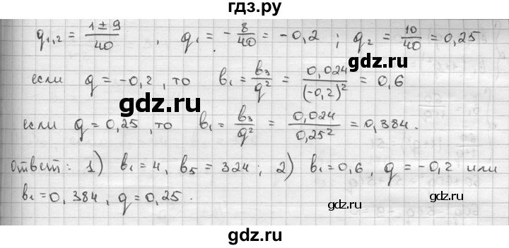 ГДЗ по алгебре 9 класс  Алимов   номер - 706, решебник