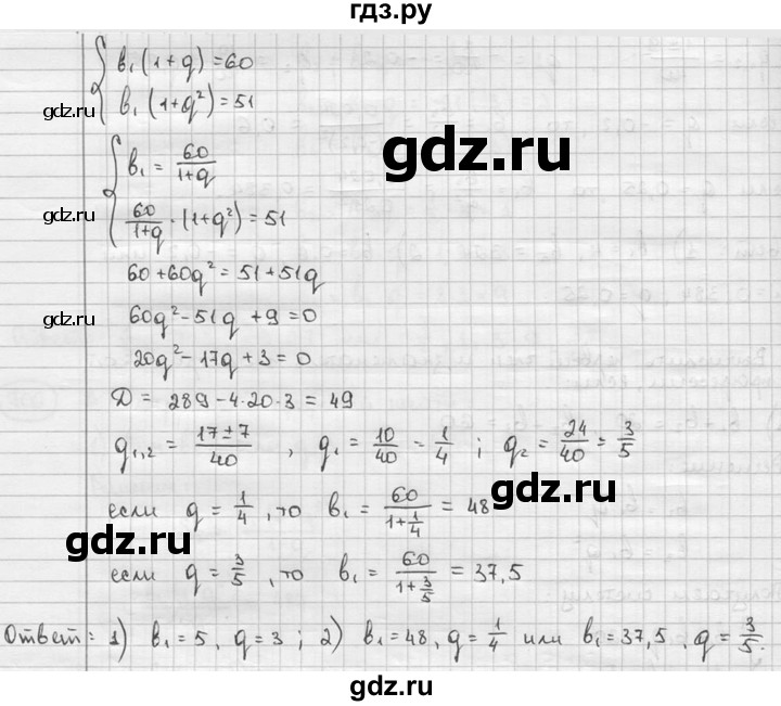 ГДЗ по алгебре 9 класс  Алимов   номер - 707, решебник