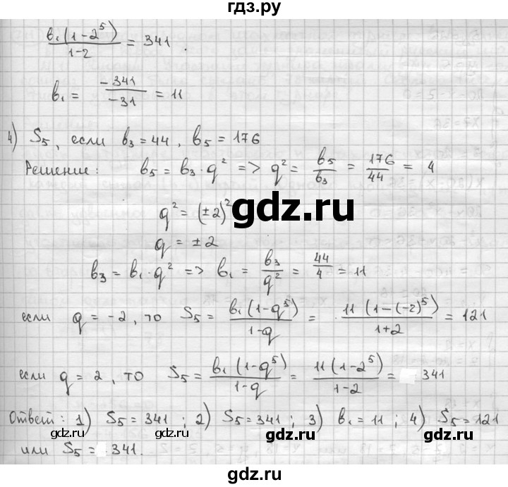 ГДЗ по алгебре 9 класс  Алимов   номер - 708, решебник
