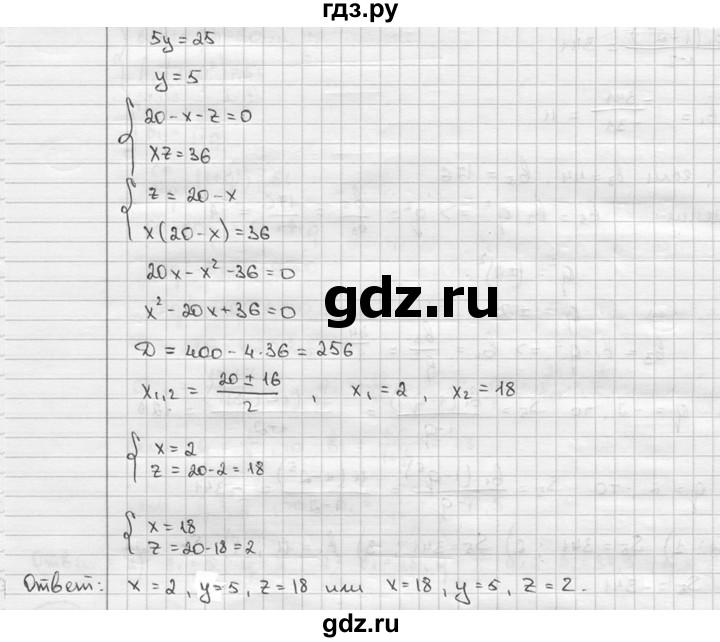 ГДЗ по алгебре 9 класс  Алимов   номер - 709, решебник