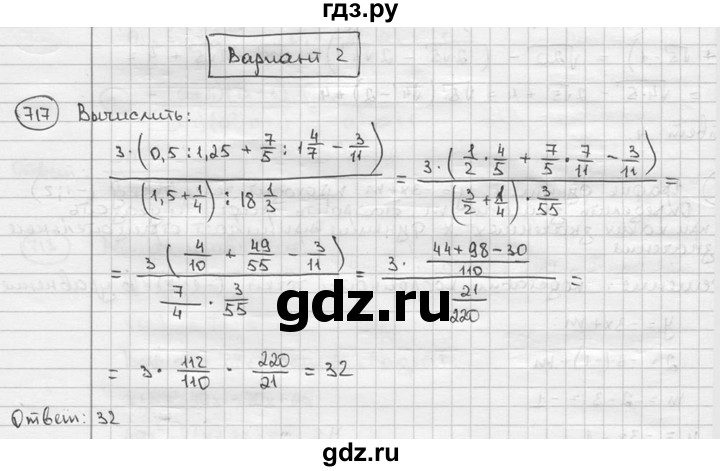 ГДЗ по алгебре 9 класс  Алимов   номер - 717, решебник