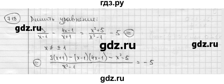 ГДЗ по алгебре 9 класс  Алимов   номер - 718, решебник