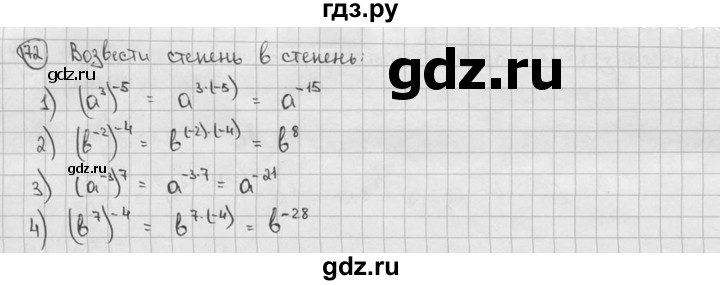 ГДЗ по алгебре 9 класс  Алимов   номер - 72, решебник