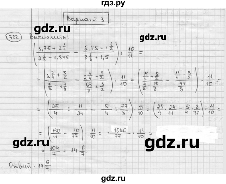 ГДЗ по алгебре 9 класс  Алимов   номер - 722, решебник
