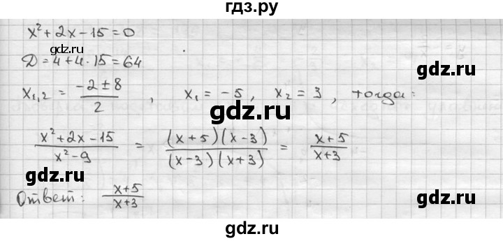 ГДЗ по алгебре 9 класс  Алимов   номер - 723, решебник