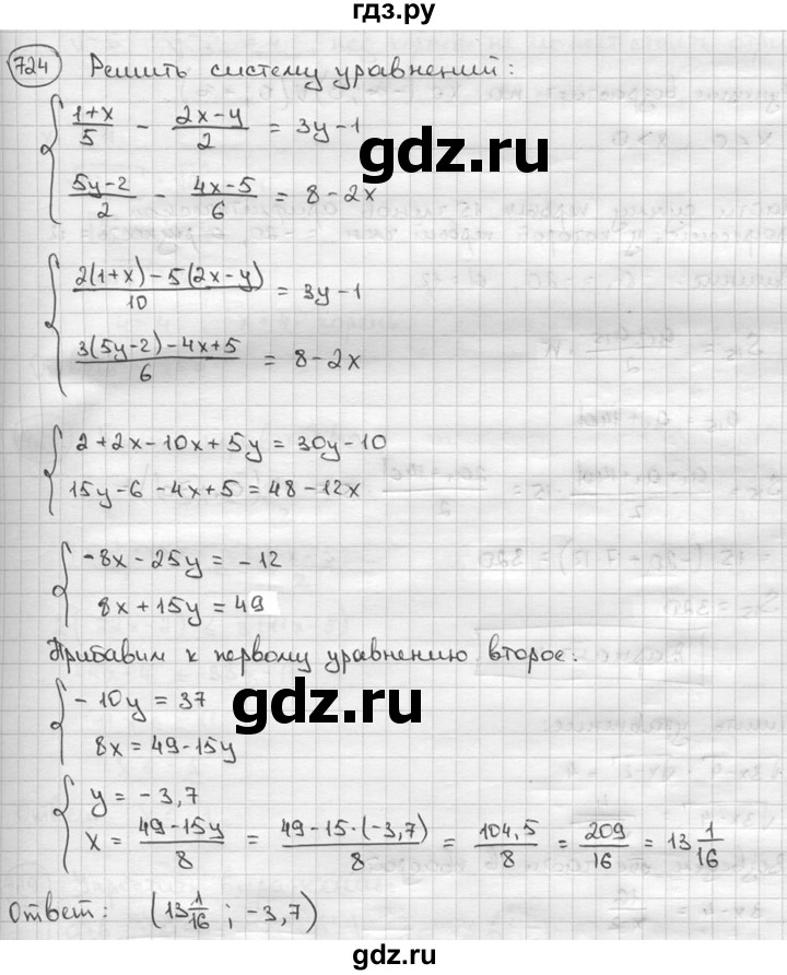 ГДЗ по алгебре 9 класс  Алимов   номер - 724, решебник