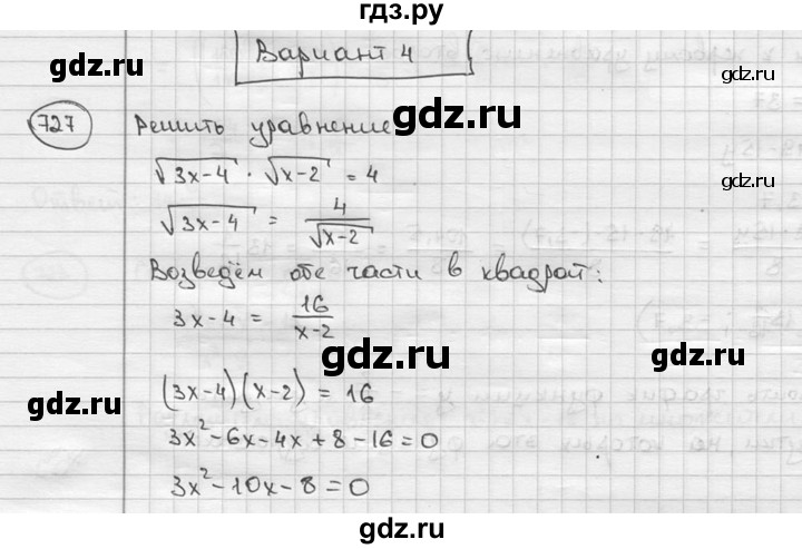 ГДЗ по алгебре 9 класс  Алимов   номер - 727, решебник