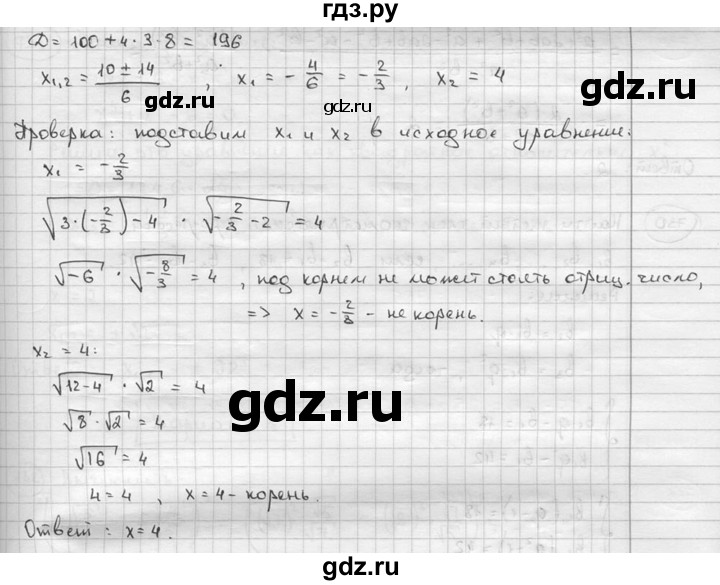ГДЗ по алгебре 9 класс  Алимов   номер - 727, решебник