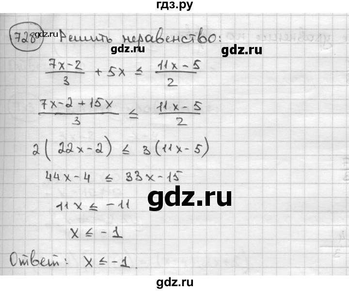 ГДЗ по алгебре 9 класс  Алимов   номер - 728, решебник