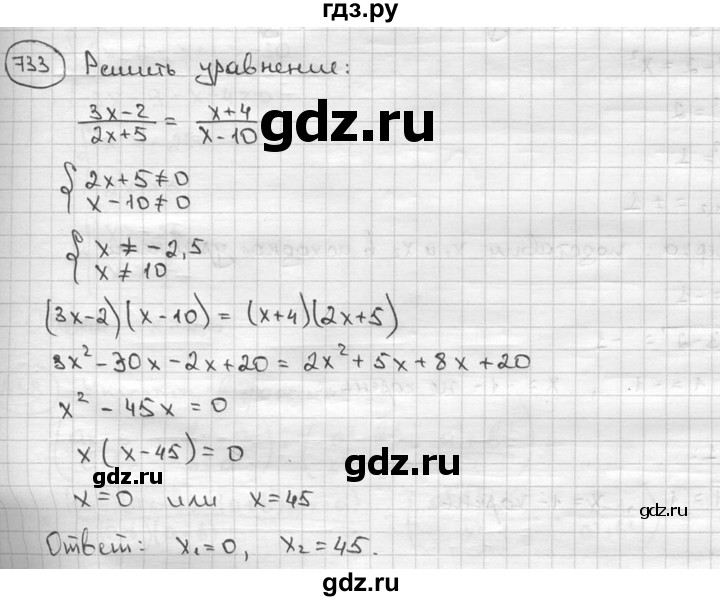 ГДЗ по алгебре 9 класс  Алимов   номер - 733, решебник