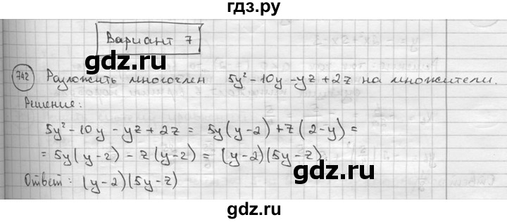 ГДЗ по алгебре 9 класс  Алимов   номер - 742, решебник