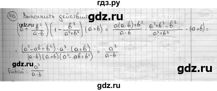 ГДЗ по алгебре 9 класс  Алимов   номер - 743, решебник