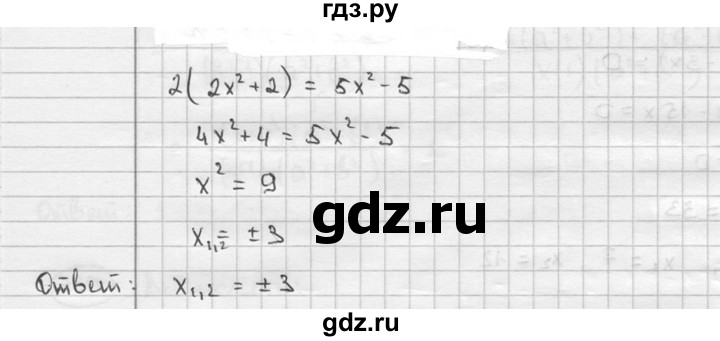 ГДЗ по алгебре 9 класс  Алимов   номер - 744, решебник