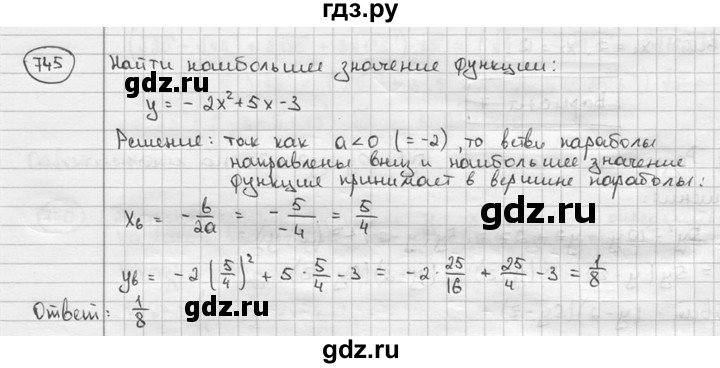 ГДЗ по алгебре 9 класс  Алимов   номер - 745, решебник