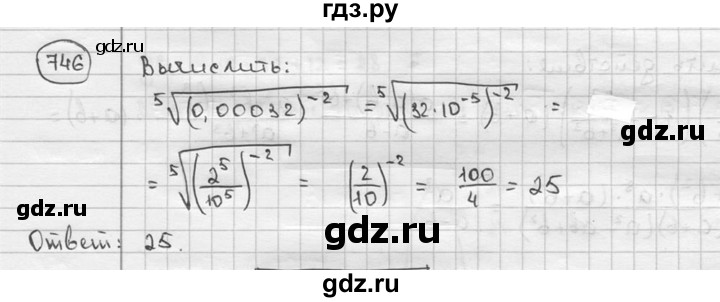 ГДЗ по алгебре 9 класс  Алимов   номер - 746, решебник