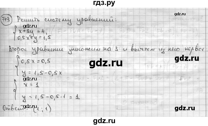 ГДЗ по алгебре 9 класс  Алимов   номер - 749, решебник