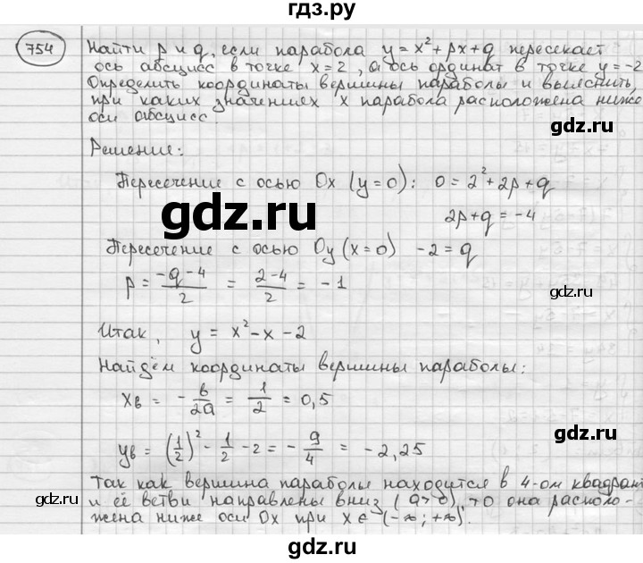ГДЗ по алгебре 9 класс  Алимов   номер - 754, решебник