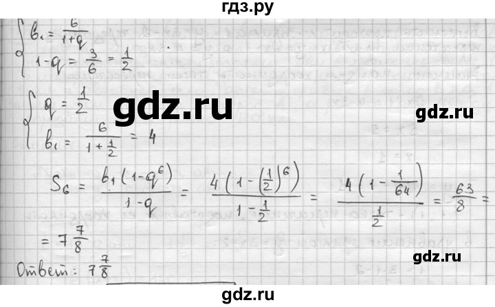 ГДЗ по алгебре 9 класс  Алимов   номер - 755, решебник