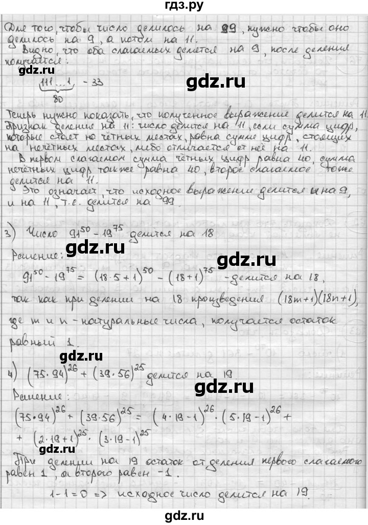 ГДЗ по алгебре 9 класс  Алимов   номер - 763, решебник