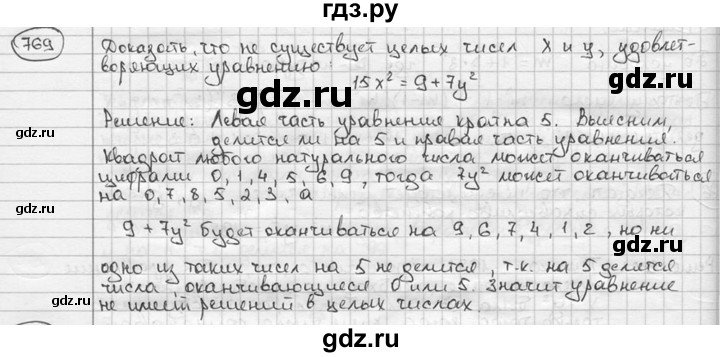 ГДЗ по алгебре 9 класс  Алимов   номер - 769, решебник