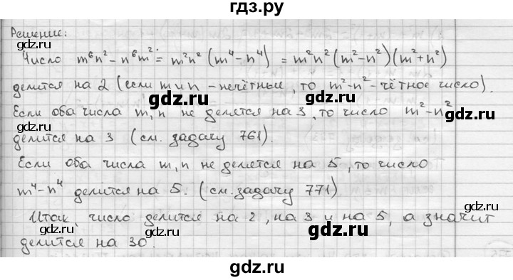 ГДЗ по алгебре 9 класс  Алимов   номер - 772, решебник