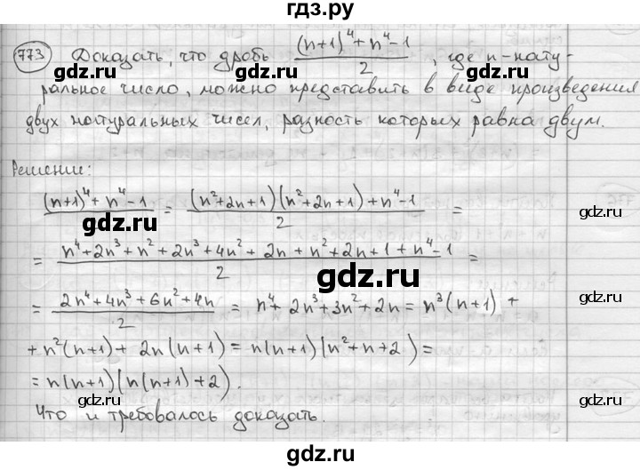 ГДЗ по алгебре 9 класс  Алимов   номер - 773, решебник