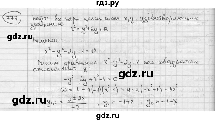 ГДЗ по алгебре 9 класс  Алимов   номер - 777, решебник