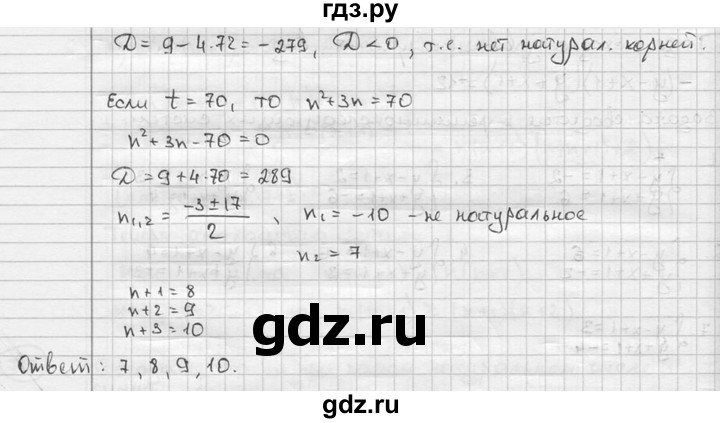 ГДЗ по алгебре 9 класс  Алимов   номер - 778, решебник