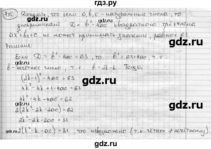 ГДЗ по алгебре 9 класс  Алимов   номер - 780, решебник