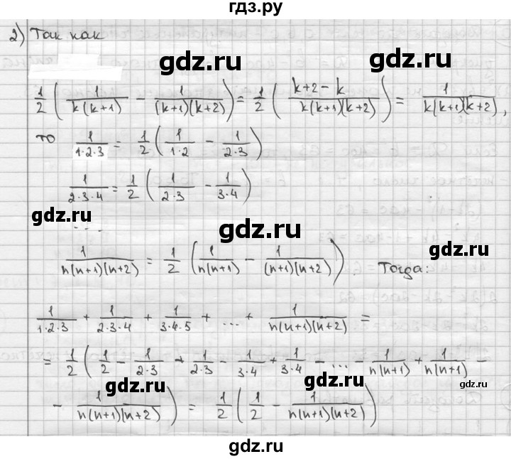 ГДЗ по алгебре 9 класс  Алимов   номер - 781, решебник