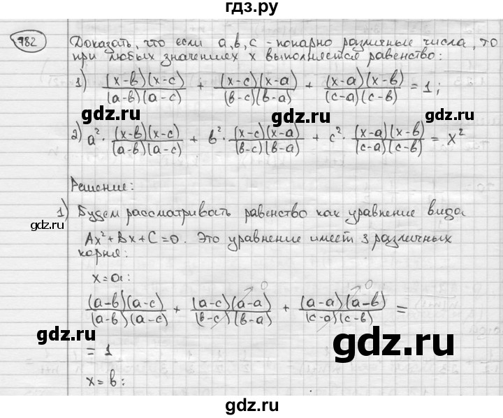 ГДЗ по алгебре 9 класс  Алимов   номер - 782, решебник