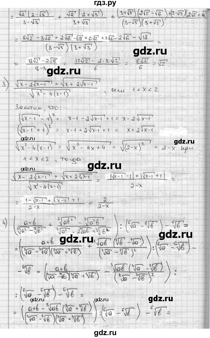 ГДЗ по алгебре 9 класс  Алимов   номер - 783, решебник